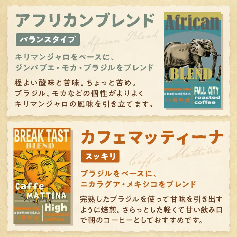 コーヒー豆 500gx2種 選べる飲み比べ コーヒー豆