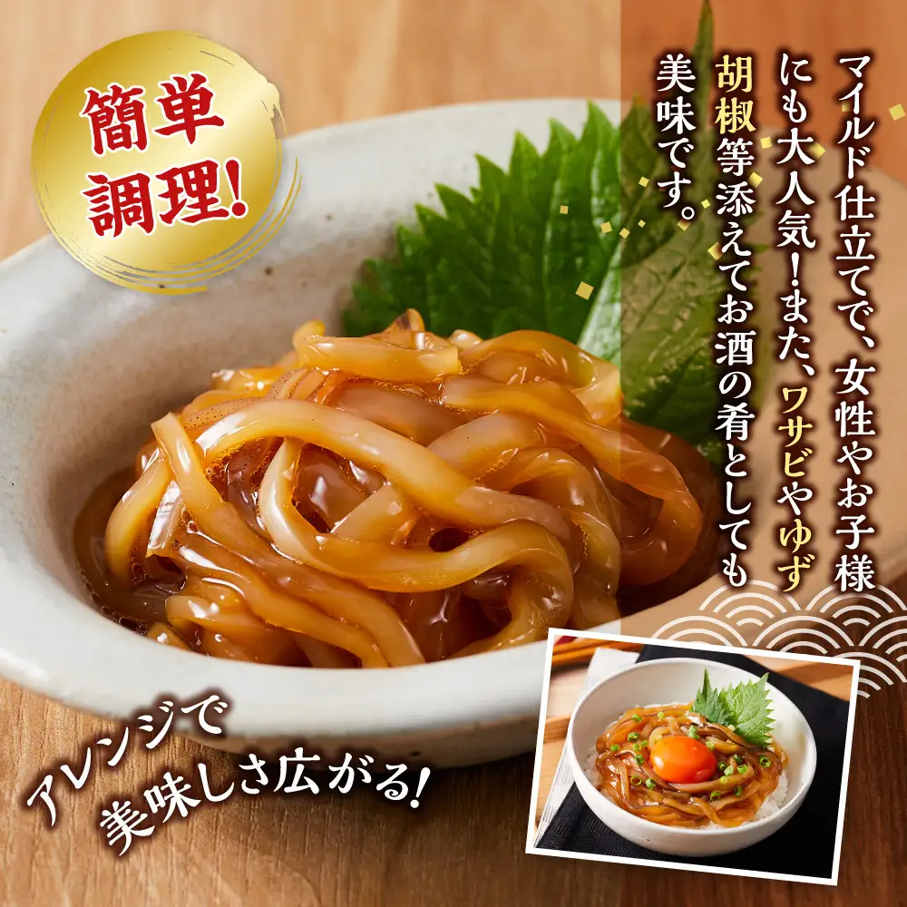 ご飯がススム！網元直伝の漁師飯！いか醤油漬けセット(計1.4kg) 【鳥取県 境港市】