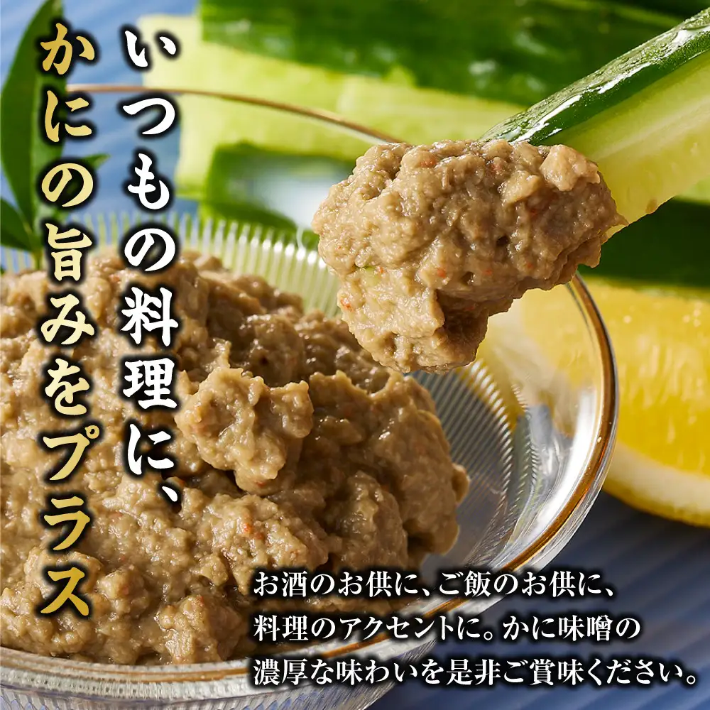紅ずわいがに使用！かに味噌(計600g・100g×6個) 【鳥取県 境港市】