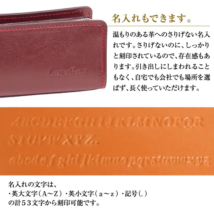 【名入れ仕様】革製筆箱・ペンケース（ワイン）