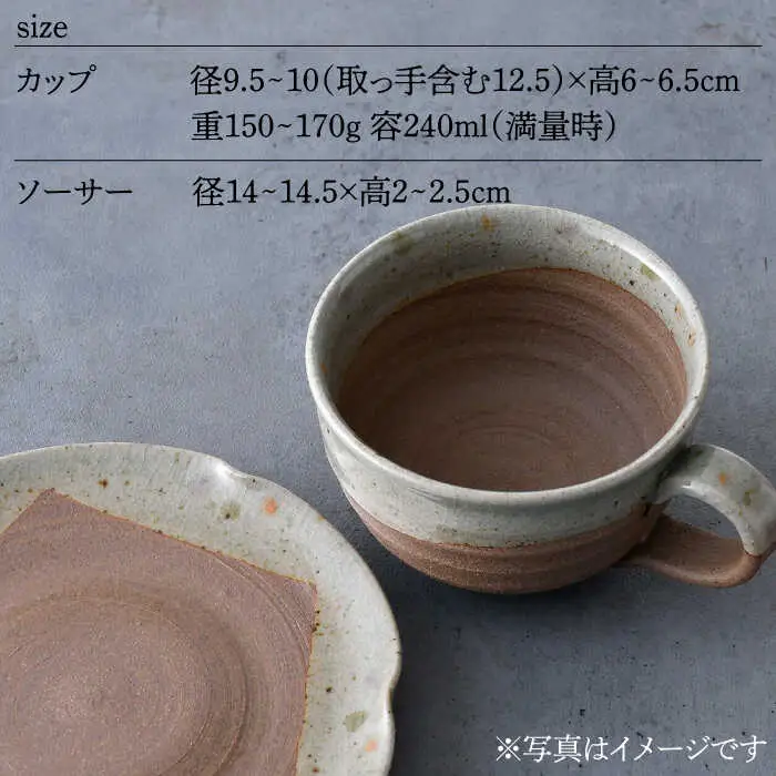 【波佐見焼】マーブル カップ&ソーサー ペアセット【工房風】[EF07]