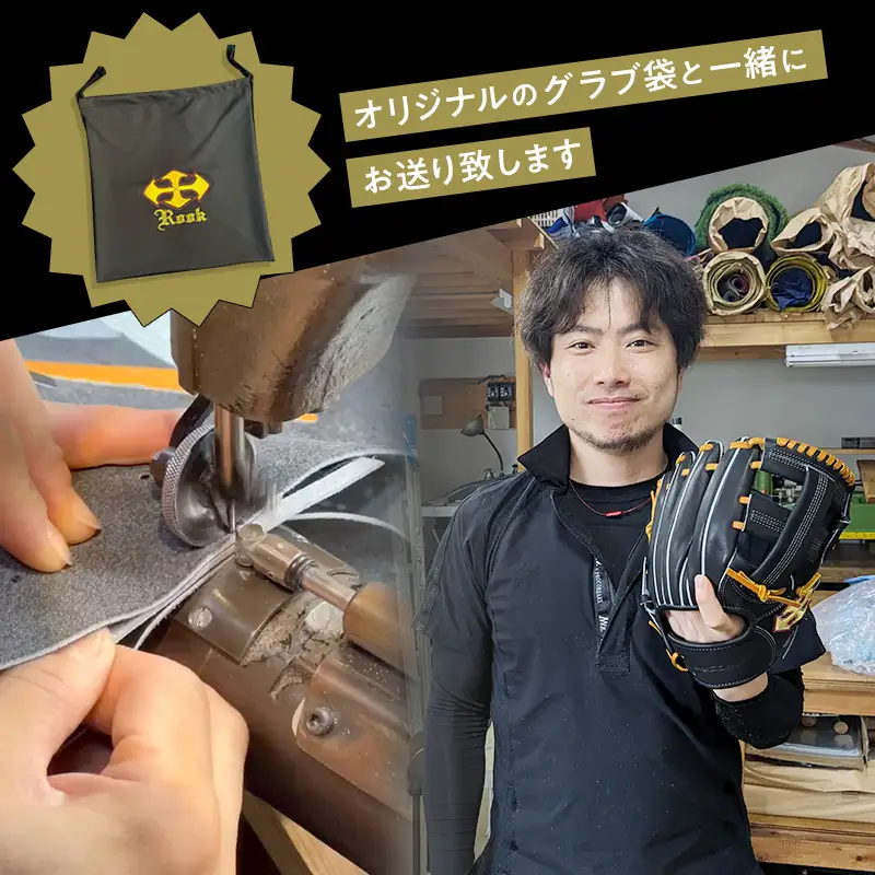 軟式 グラブ 内野手 用 Rook ルーク 501シリーズ:Rオレンジ×Dブラウン 右投げ用