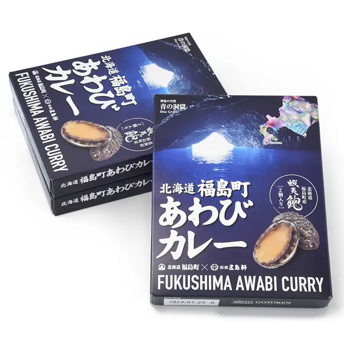 北海道福島町×函館五島軒 北海道福島町アワビカレー 3個セット FKB036