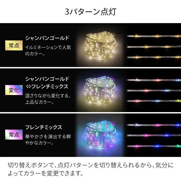 79916900 彩プレミアム フェアリーストリングスライト 108球