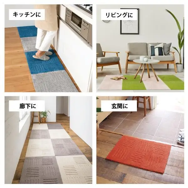 洗えるジョイントマット 45×60cm ベージュ 2枚組 ピタプラス 吸着 キッチンマット ラグ