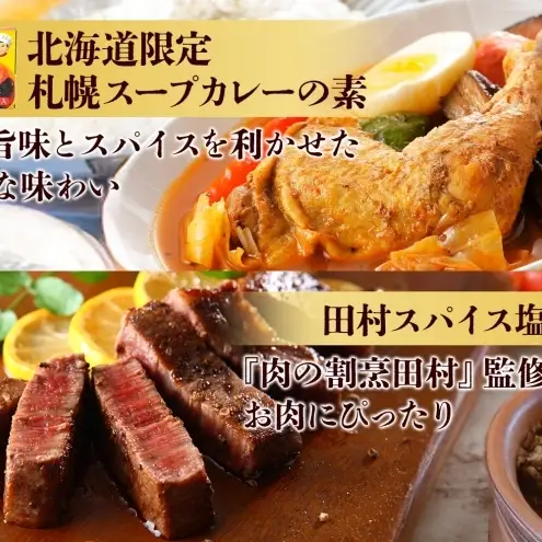 ソラチ 7種 たれセット 詰め合わせ から揚げ下味用たれ