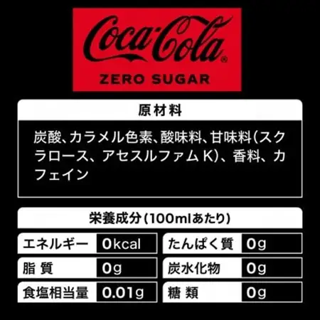 コカ・コーラゼロ　350ml缶×24本_飲料・ドリンク 炭酸飲料 ジュース _【1484175】