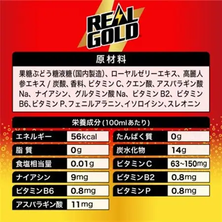 リアルゴールド 190ml缶×30本_飲料・ドリンク 炭酸飲料 ジュース _【1484190】