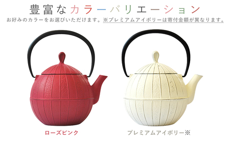 ティーポット 胡桃 0.7L プレミアムアイボリー 南部鉄器 急須 茶道具 伝統工芸品 工芸品 壱鋳堂 日本製 鉄器 雑貨 日用品 装飾品 置物 おしゃれ 和モダン ギフト 贈り物 岩手県 盛岡市 東北 岩手 盛岡 株式会社壱鋳堂