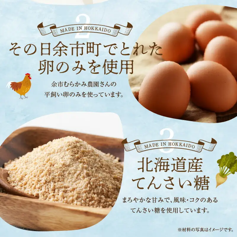 カタラーナ北海道産 2個入 250g 20cm×8cm /合計500gクレームブリュレより濃厚 【余市のスイーツ】余市のカタラーナ　マーレブルーのカタラーナ　地場食材カタラーナ_Y095-0006