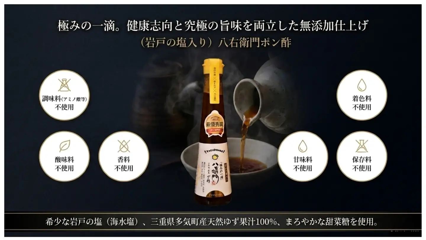 極上八右衛門醤油200ml＆（岩戸の塩入り）極みの一滴　八右衛門ポン酢200ml詰め合わせセット【hemn0001】