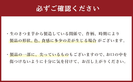 総量 2kg 全ての原料を国産素材にこだわった「国産原料限定使用芋かりんとう」