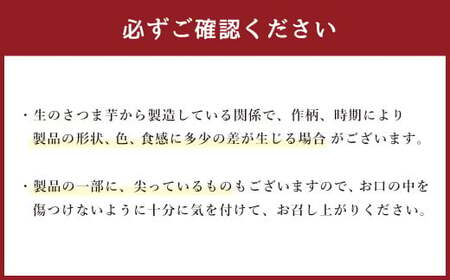 総量1kg 全ての原料を国産素材にこだわった「国産原料限定使用芋かりんとう」 かりんとう お菓子 揚げ菓子 芋けんぴ かりんとう さつまいも