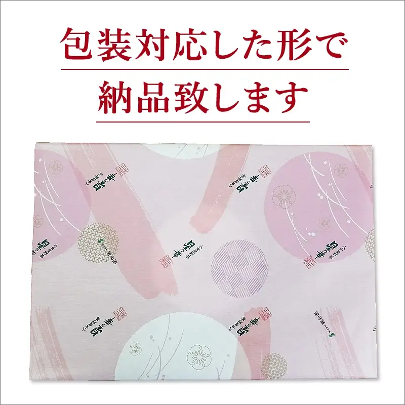 八女星野茶詰合せ「星乃絆」【A5-249】