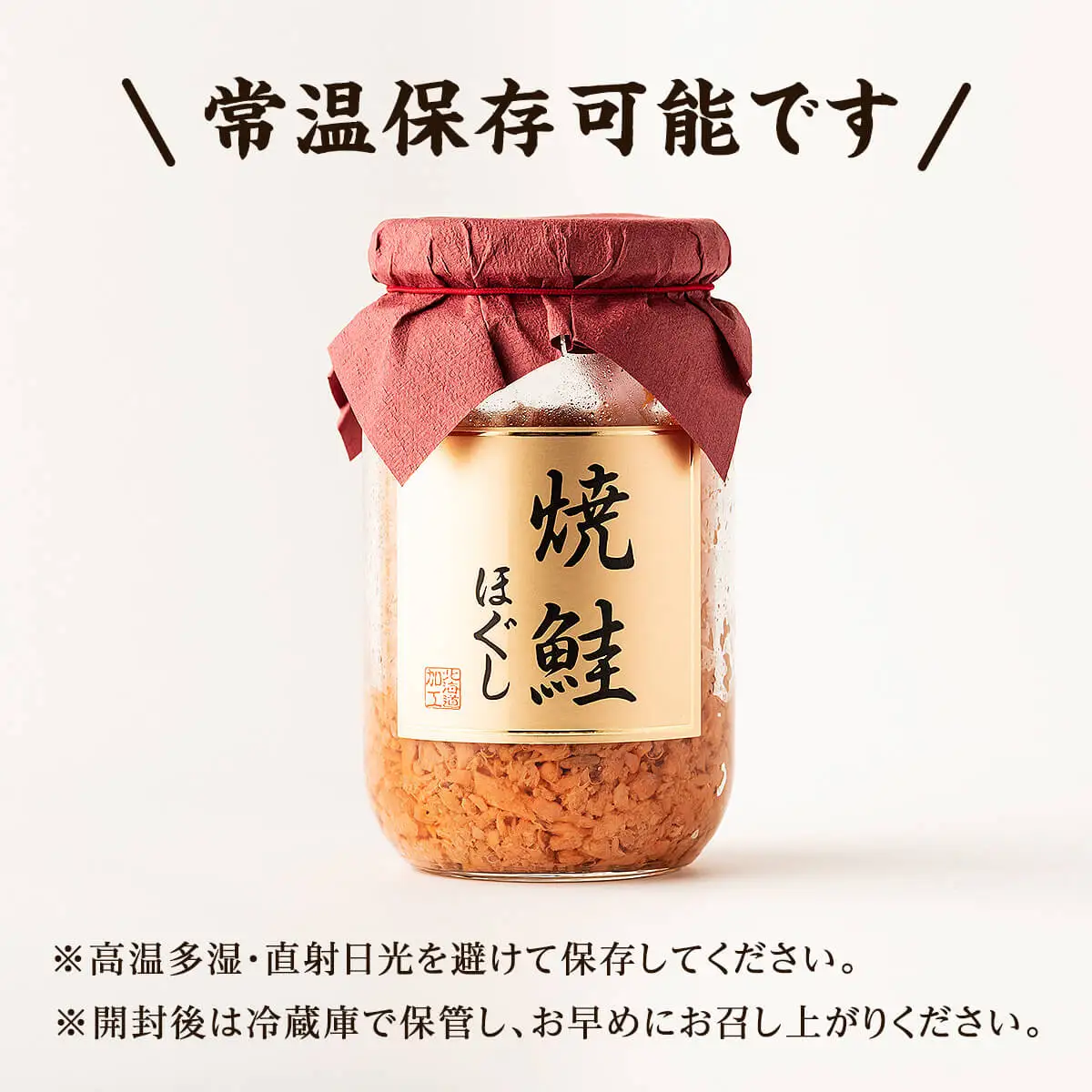 鮭フレーク（焼鮭ほぐし）200g×2本 計400g 瓶詰め 鮭ほぐし 保存食 鮭 サケ しゃけ さけ 鮭フレーク さけフレーク