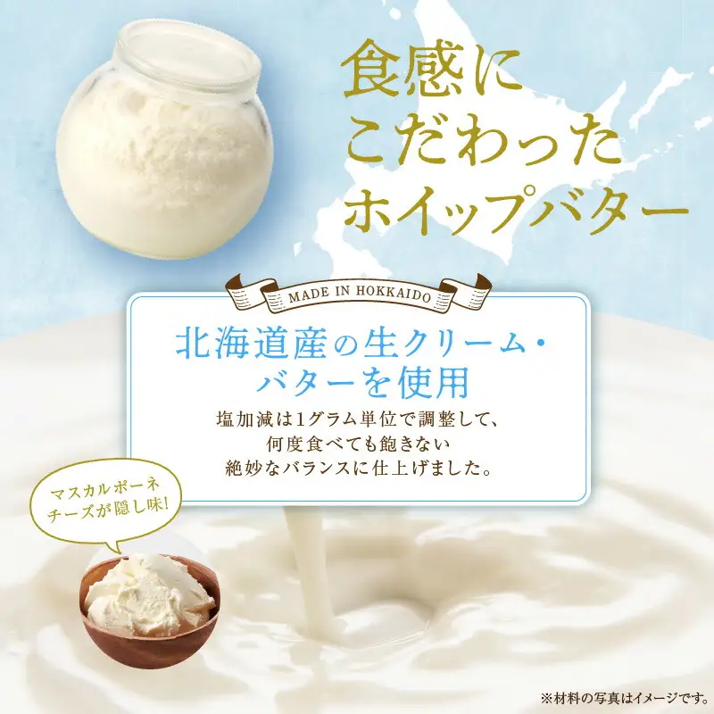 ホイップバター&カタラーナセット 250g×1個/50g×2個 ホイップしたバター 濃厚カタラーナ 詰め合わせ 北海道産 国産_Y095-0010