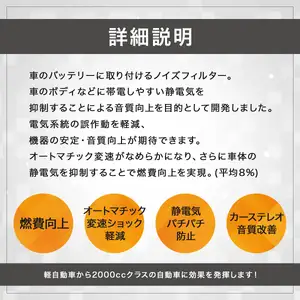 シルキーユニット　スタンダード / ノイズフィルター 車 自動車 / 諫早市 / オーディオ・ラボ有限会社 [AHDF002] 