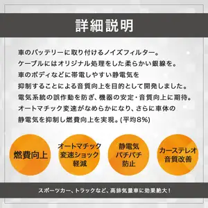 シルキーユニット　U3 / シルキーユニット ノイズフィルター カーグッズ カー用品 / 諫早市 / オーディオ・ラボ有限会社 [AHDF003] 