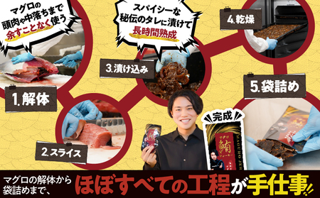 素潜り漁師マサル 監修 「 マグロ の ジャーキー 」 30g × 7袋 W062-011u 加工品