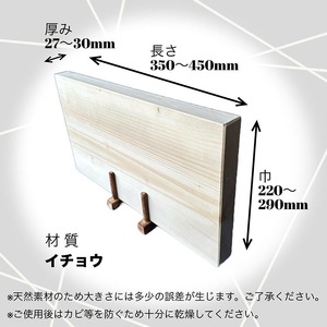 木製まな板