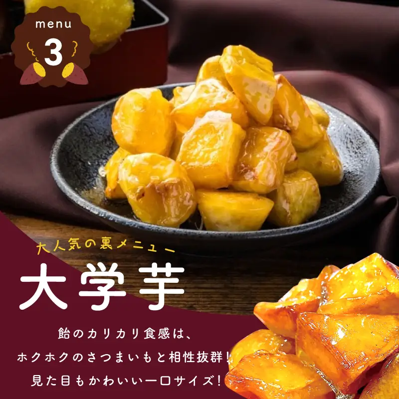芋匠さのや 福袋 お試し スイーツセット（スイートポテト/モンブラン/大学芋）