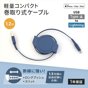 Owltech(オウルテック) 巻取り式 Type-A to Lightning ケーブル ホワイト1.2m OEC-CBR2AL12-WH 【 ケーブル 家電 神奈川県 海老名市 】