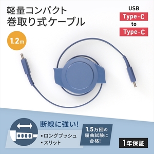 Owltech(オウルテック) 巻取り式 タイプC to タイプC ケーブル ブラック 1.2m OEC-CBR2CC12-BK 【 ケーブル 家電 神奈川県 海老名市 】