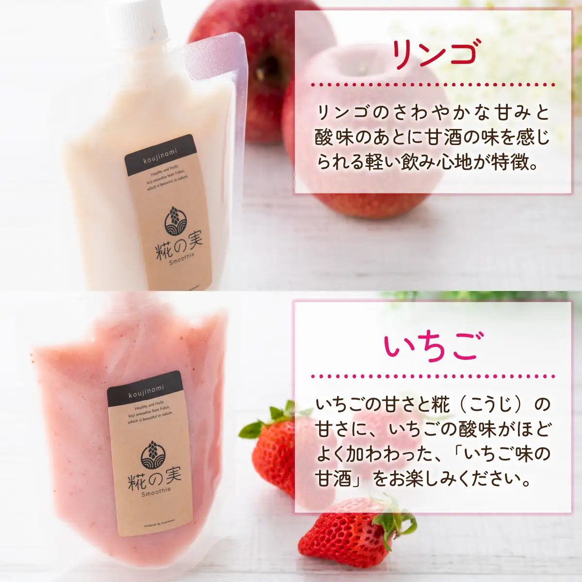 糀（こうじ）の実　フレーバー　200ml　5個セット [A-079002]