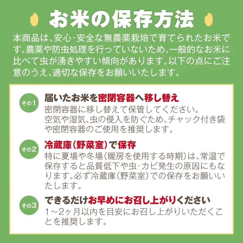 【令和8年産】農薬・化学肥料不使用 真ちゃん米 10kg【D2-014】