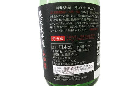 横山五十 純米大吟醸 BLACK 直汲み生（生酒）720ml（15度）《壱岐市》【ヤマグチ/重家酒造】[JCG122] お酒 日本酒