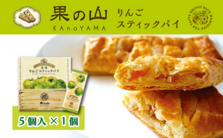MZ03　南信州りんごのお菓子お試しセット // 長野県 南信州 ギフト 贈答 お菓子 銘菓 お土産 りんごのお菓子 アップルパイ りんごせんべい ドライフルーツ 青りんご 食品ロス フードロス 詰め合わせ 食べ比べ 優秀味覚賞