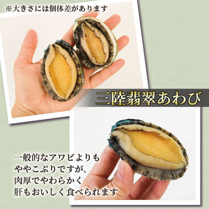 あわび 燻製 3個 40g×3 冷凍 あわび アワビ 鮑 Abalone 翡翠あわび 翡翠鮑 海産物 海鮮 魚介 魚介類 個包装 無添加 養殖 小分け 肉厚 正月 お正月 おせち バーベキュー BBQ ごはん 夕飯 おかず おつまみ 晩酌 米 丼 贈答品 お中元 お歳暮 父の日 母の日 敬老の日 大船渡 三陸 岩手県 国産