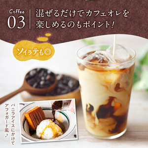 GAMADUS Joinus Original Ice Coffee・深煎り豆エスプレッソ詰め合わせ   _U65-0010