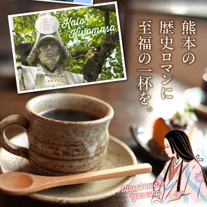 GAMADUS ドリップコーヒー 肥後偉人ものがたり  _U65-0013
