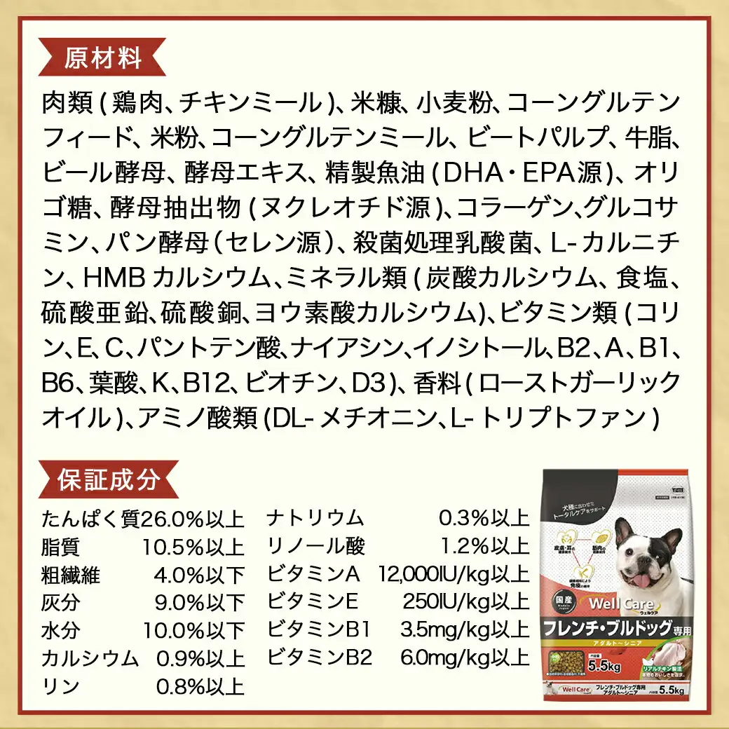 ドッグフード(フレンチ・ブルドッグ専用)アダルト～シニア5.5kg〔LG-3313〕_(都城市) コラーゲン ビタミン類（A、B群、C）トータルケア 筋肉の健康維持 HMBカルシウム配合 グルコサミン、DHA・EPA配合