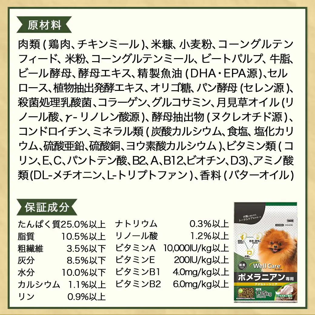 ドッグフード(ポメラニアン専用)アダルト～シニア＆霧島鶏3.12kg〔LG-3317〕_(都城市) 国産総合栄養食 ドライフード レトルトフード 健康維持 コラーゲン 月見草オイル セルロース ビートパルプ グルコサミン コンドロイチン配合