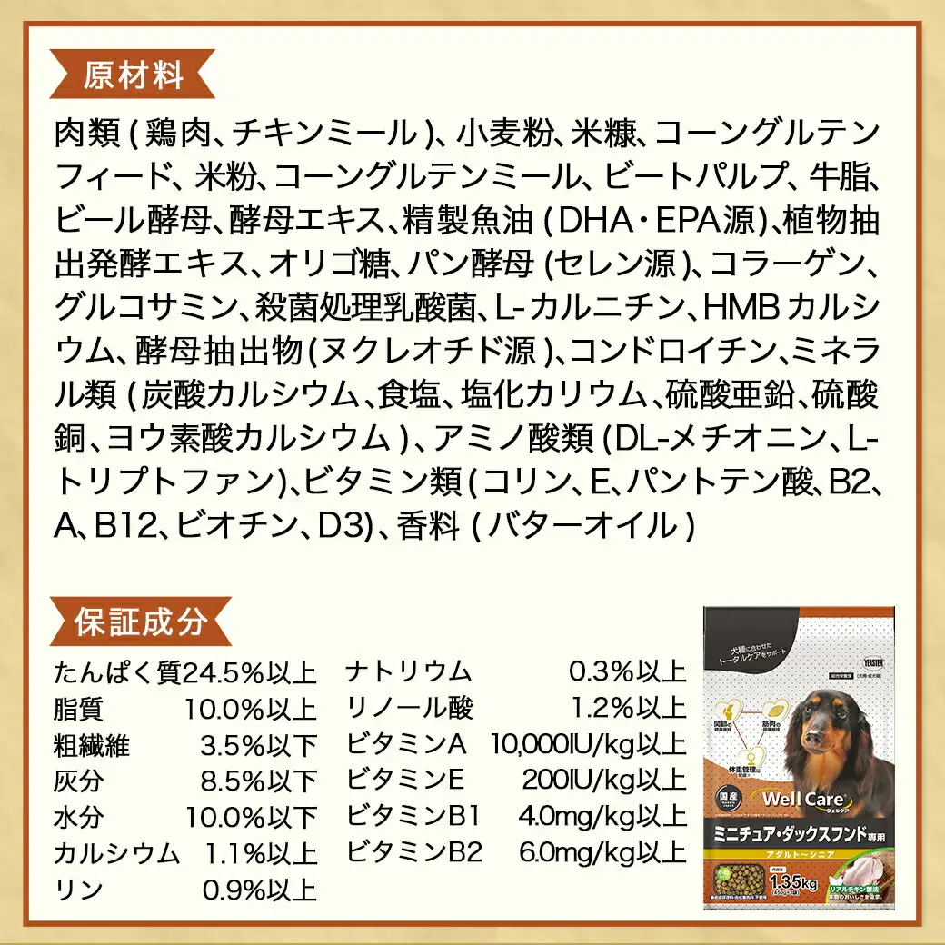 ドッグフード(ミニチュア・ダックスフンド専用)アダルト～シニア＆霧島鶏3.12kg〔LG-3318〕_(都城市) 国産総合栄養食 ドライフード レトルトフード コラーゲン グルコサミン コンドロイチン HMBカルシウム トータルケア