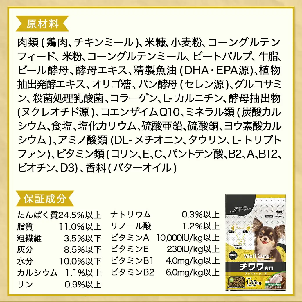 ドッグフード(チワワ専用)アダルト～シニア＆霧島鶏3.12kg〔LG-3319〕_(都城市) 国産総合栄養食 ドライフード レトルトフード 小粒タイプ ルコサミン コラーゲン タウリン L-カルニチン コエンザイムQ10 ビートパルプ DHA・EPA ヌクレオチド