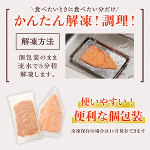 天然ネギトロ＆サーモンたたき 2種盛り（80g×10パック） (a10-1053)