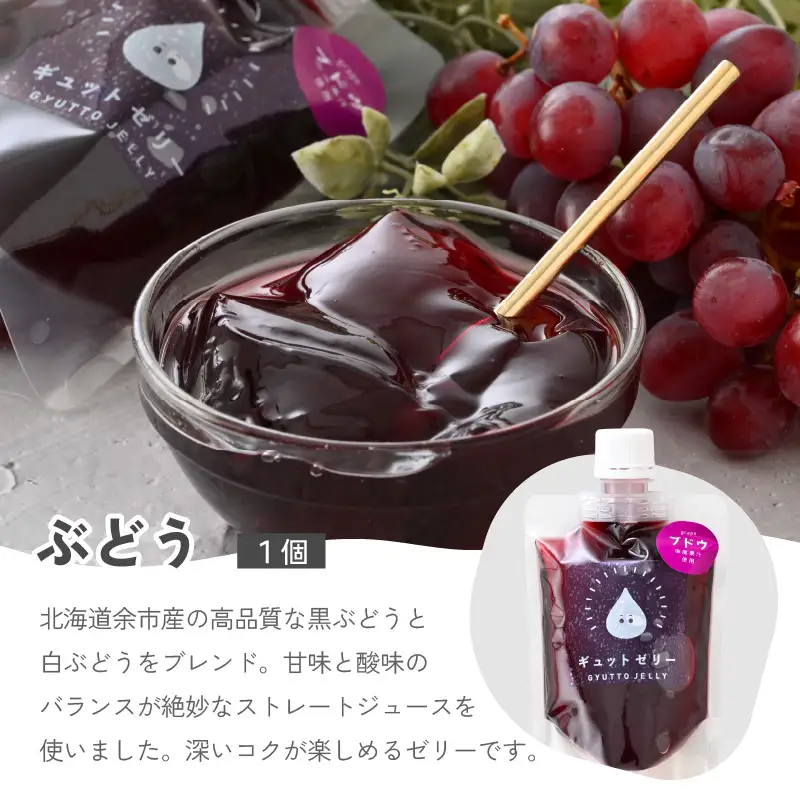 小さめ飲むゼリー 3種（計3個）【ギフト 母の日 父の日 こどもの日 敬老の日】[m01-a072] 