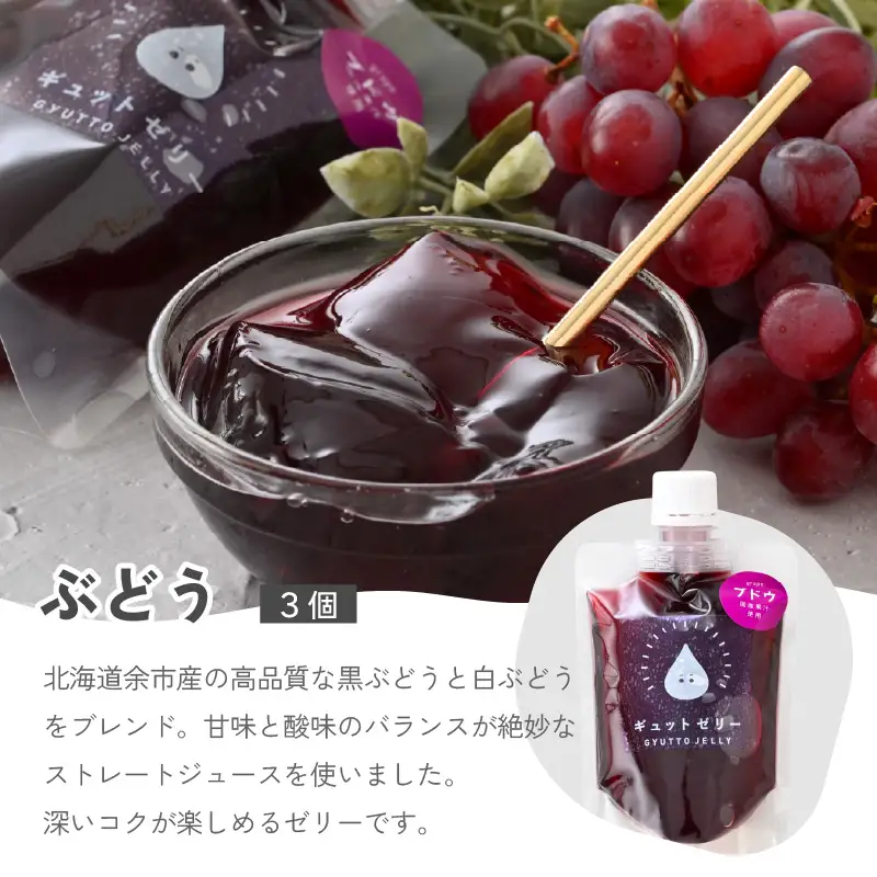 【お中元】 小さめ飲む ゼリー 詰め合わせ 3種 10個  [m01-a049]