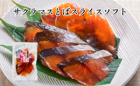 オホーツク枝幸 鮭とば3種食べ比べセット【 魚貝類 サーモン 魚貝類 加工食品 北海道 オホーツク 枝幸 】