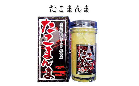 オホーツク枝幸 ご飯にも合う通好みの晩酌セット【 魚貝類 加工食品 野菜 山菜 タコ 北海道 オホーツク 枝幸 】