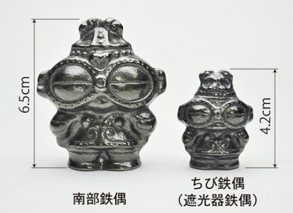 南部鉄器 南部鉄偶親子セット 鉄分 南部鉄器 壱鋳堂