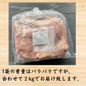 鶏肉 地鶏丹波黒どりもも肉 2kg 丹波山本 鶏肉 国産鶏肉 鶏肉 亀岡産鶏肉 訳あり鶏肉