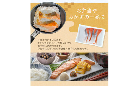  骨なし 無添加 銀シャケ 切身 50g × 16枚 (4枚入り4セット) / サケ 鮭 シャケ 冷凍 おかず 魚 お魚 魚介 海鮮 安心 人気 大容量 小分け ごはんのお供 ふっくら やわらか 美味しい 焼き魚【nss502B】