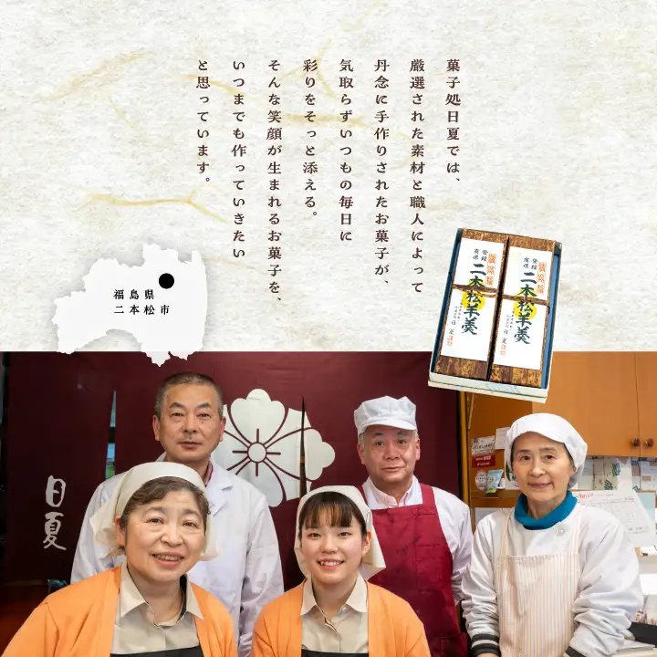 羊羹 二本松羊羹 255g×3本 羊羹 和菓子【株式会社菓子処日夏】