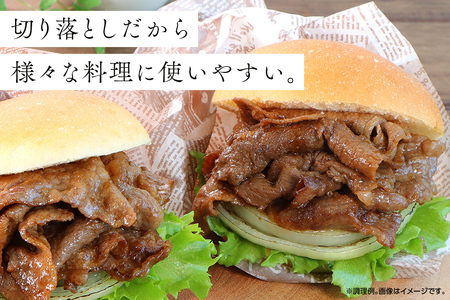 牛肉 訳あり 日本ハム 宮崎県産 和牛 切り落とし 500g 2p 計 1kg