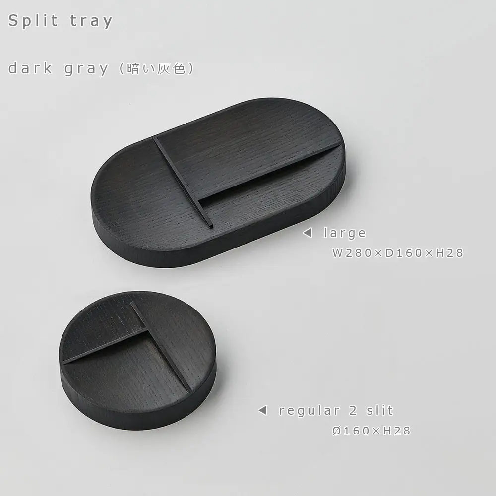 Split tray - large　SASAKI【旭川クラフト(木製品/マルチトレイ)】スプリットトレー / ササキ工芸【dark gray】_03469