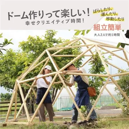 GEODESICSの宙ジョインDIY セルフビルド ジオデシックドーム 国産 木製 ※ジョイントのみ【1406554】